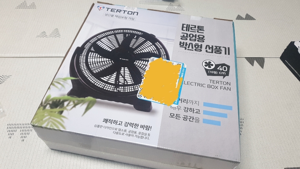 테르톤 공업용 박스형 선풍기 TF-2117