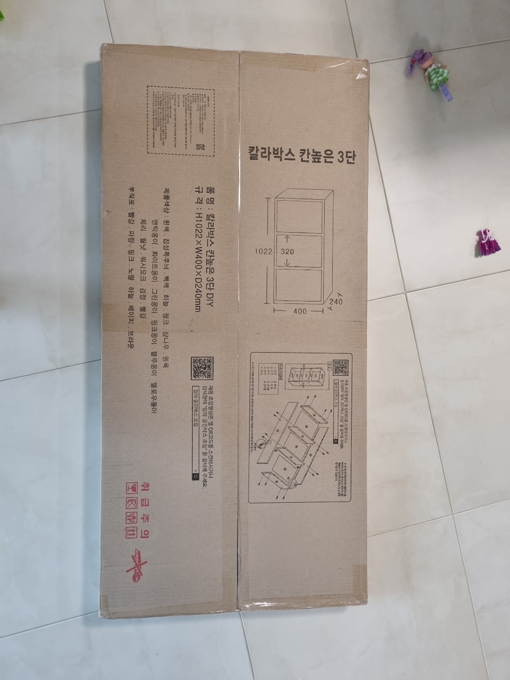 하우디가구 칸높은 3단 DIY 칼라박스 리뷰후기