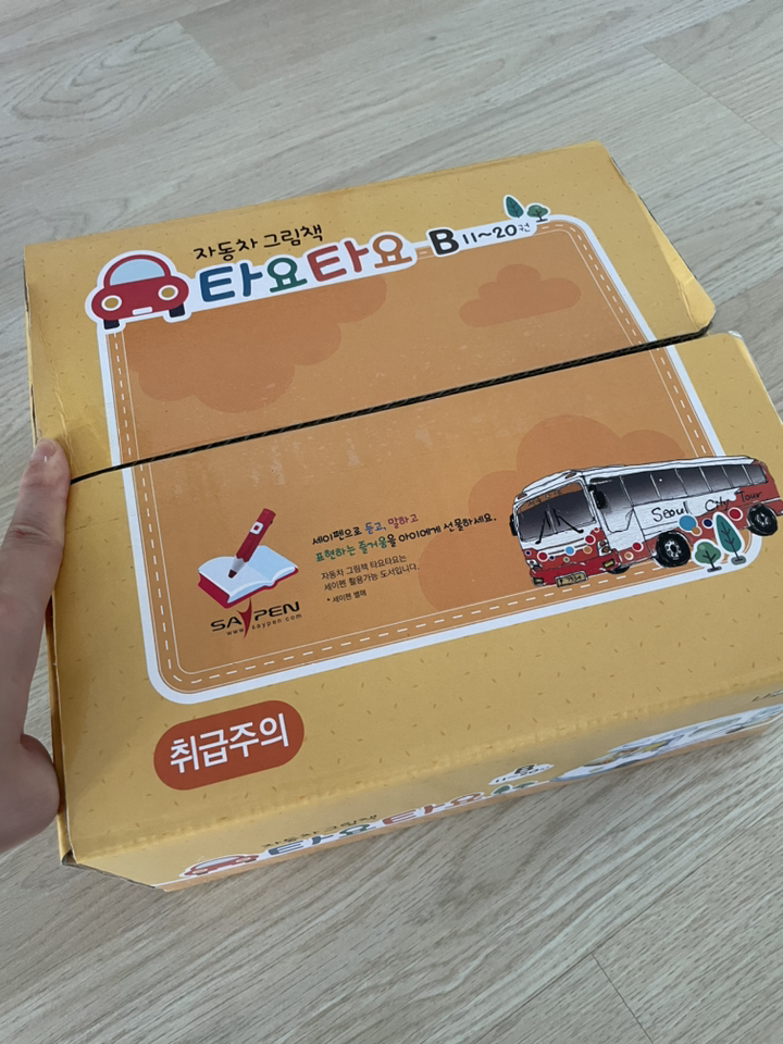 타요타요 자동차책 10권 그림 동화책 전집 세이펜 환