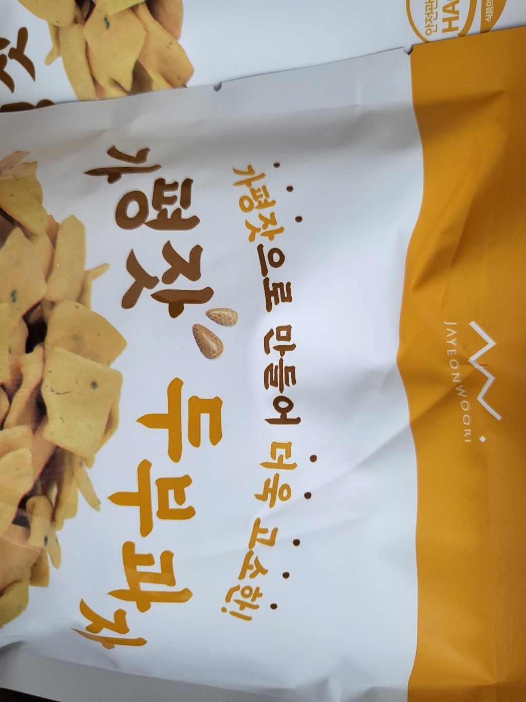 자연우리 두부과자 국산콩 가평잣 함유