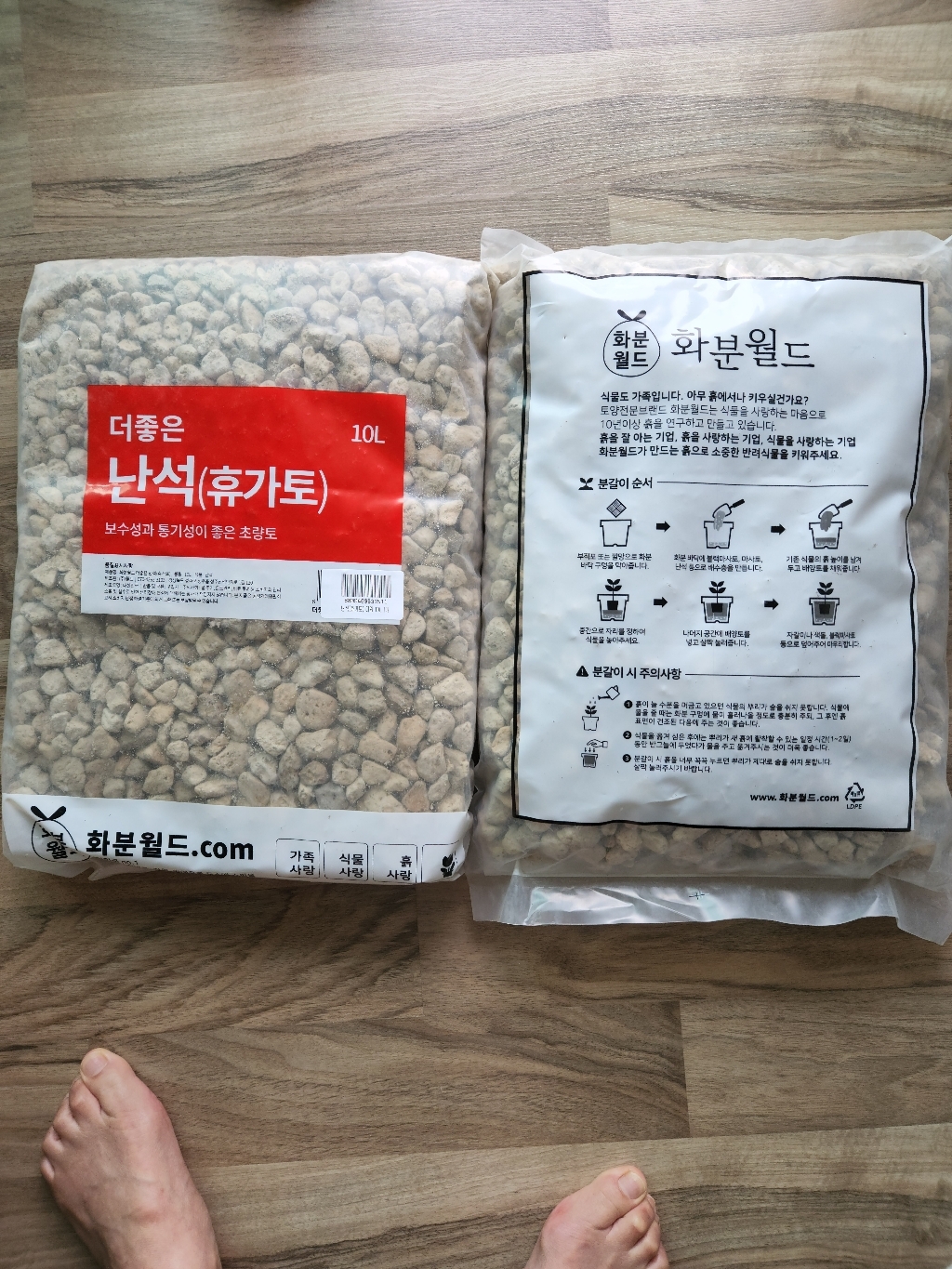 화분월드 난석 휴가토 대립