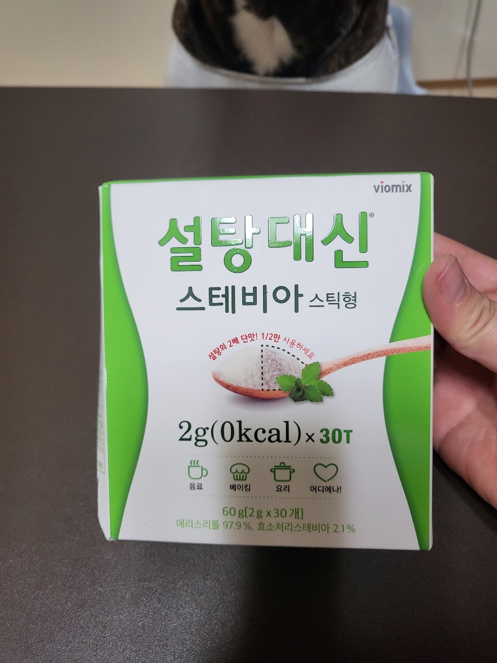 설탕대신 스테비아 스틱