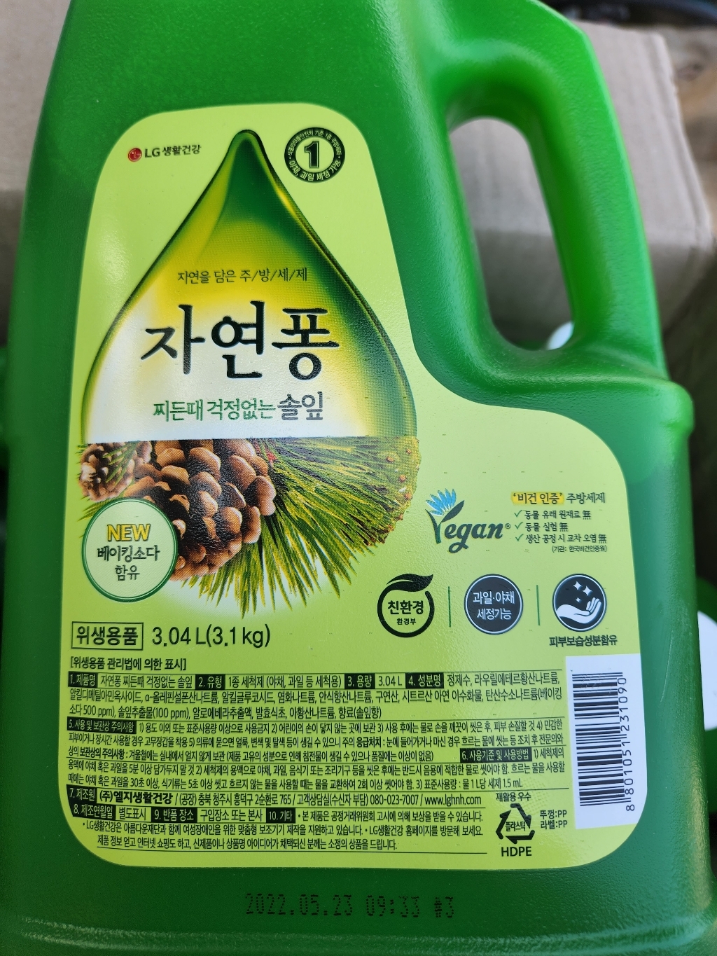 자연퐁 주방세제 용기 솔잎