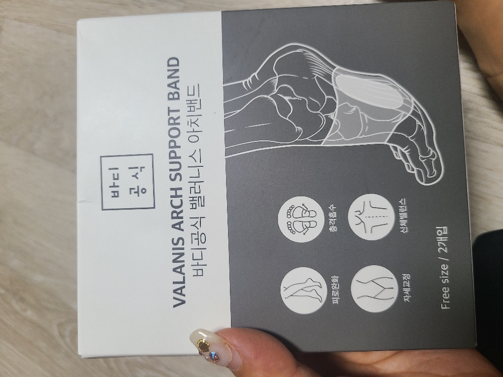 바디공식 밸러니스 아치밴드 리뷰후기