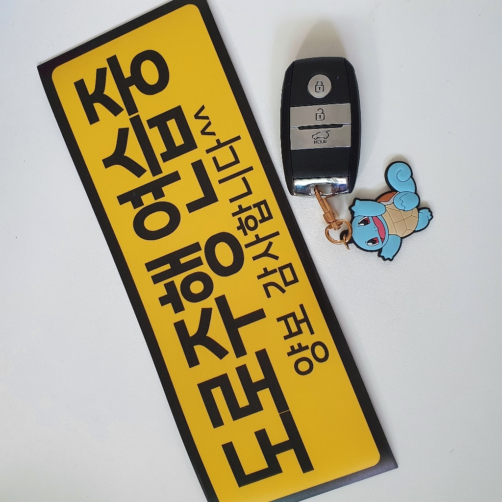 디자인후니 초보운전 어르신운전중 도로주행 차량자석스티커