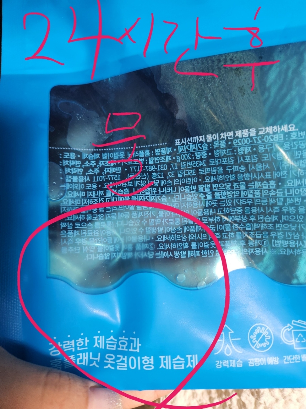 홈플래닛 대용량 옷걸이형 제습제 8개입 리뷰후기