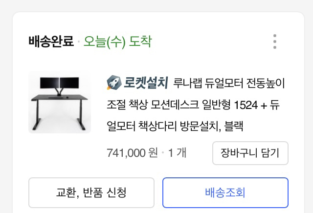 루나랩 듀얼모터 전동높이조절 책상 모션데스크 일반형 1524 듀얼모터 책상다리 방문설치