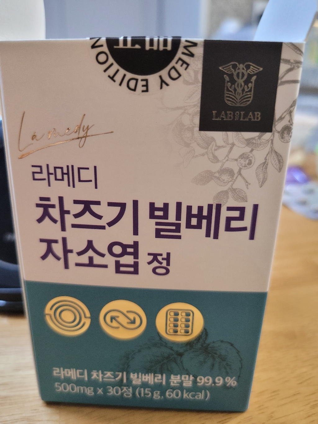 라메디 고농축 차즈기 추출물 빌베리 눈 자소엽 캡슐 영양제