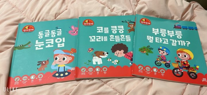 언어천재 말놀이 프로그램 12종