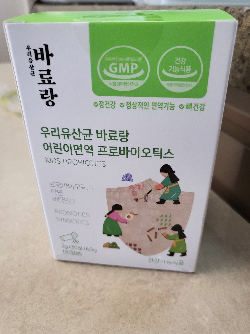 바료랑 어린이면역 프로바이오틱스 유산균 1개월