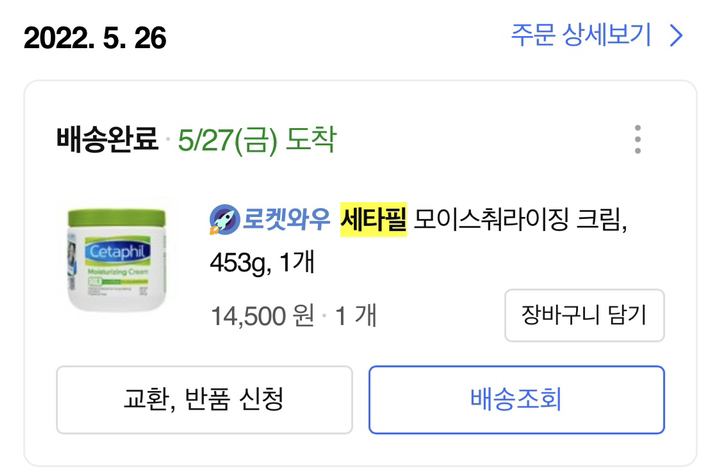 세타필 모이스춰라이징 크림 리뷰후기