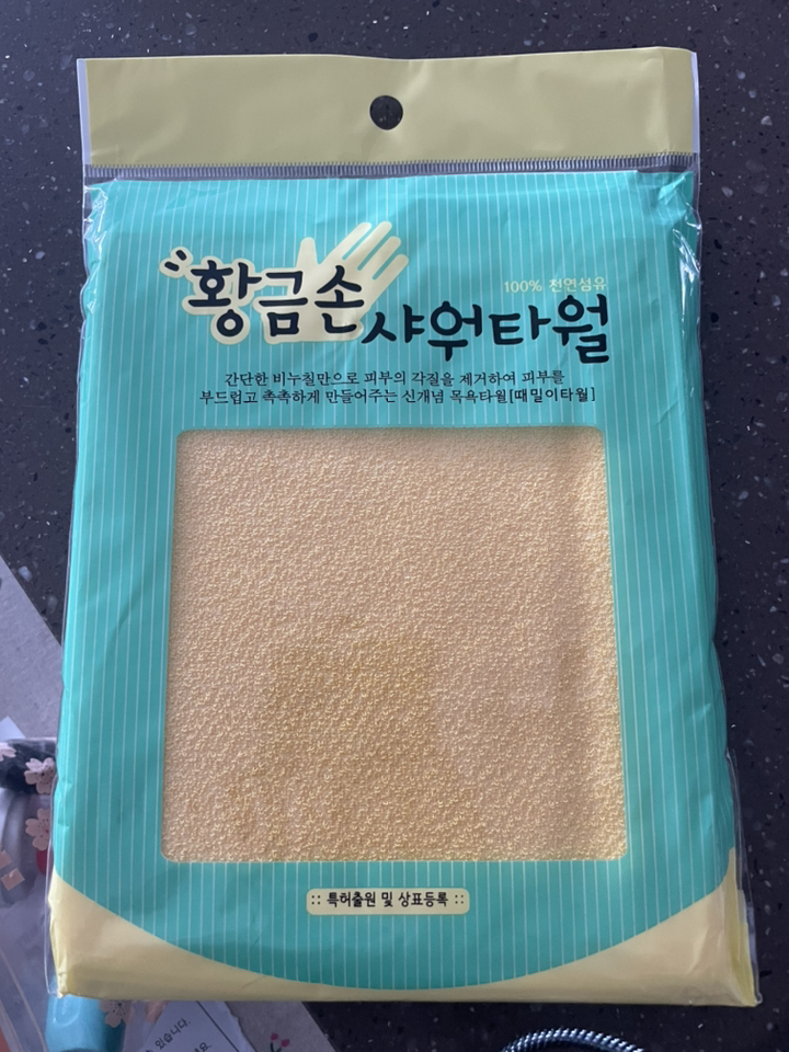 유진산업 황금손 샤워 등타월