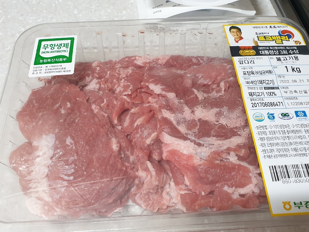 포크밸리 한돈 무항생제 인증 앞다리 불고기용 리뷰후기