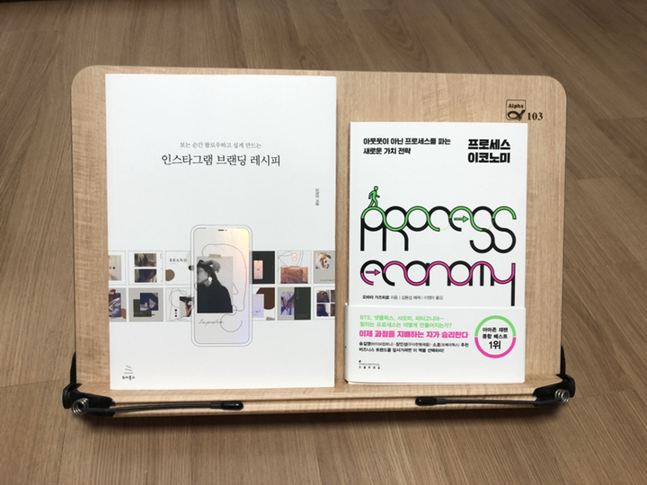 알파 103 독서대 특가할인 리뷰 후기