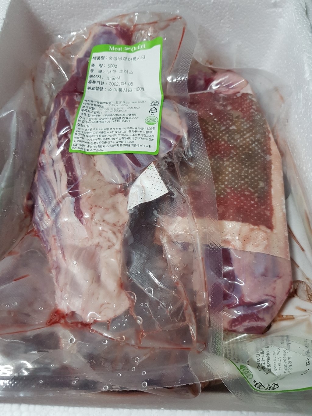 미트아울렛 냉장 아롱사태 초이스급 미국산