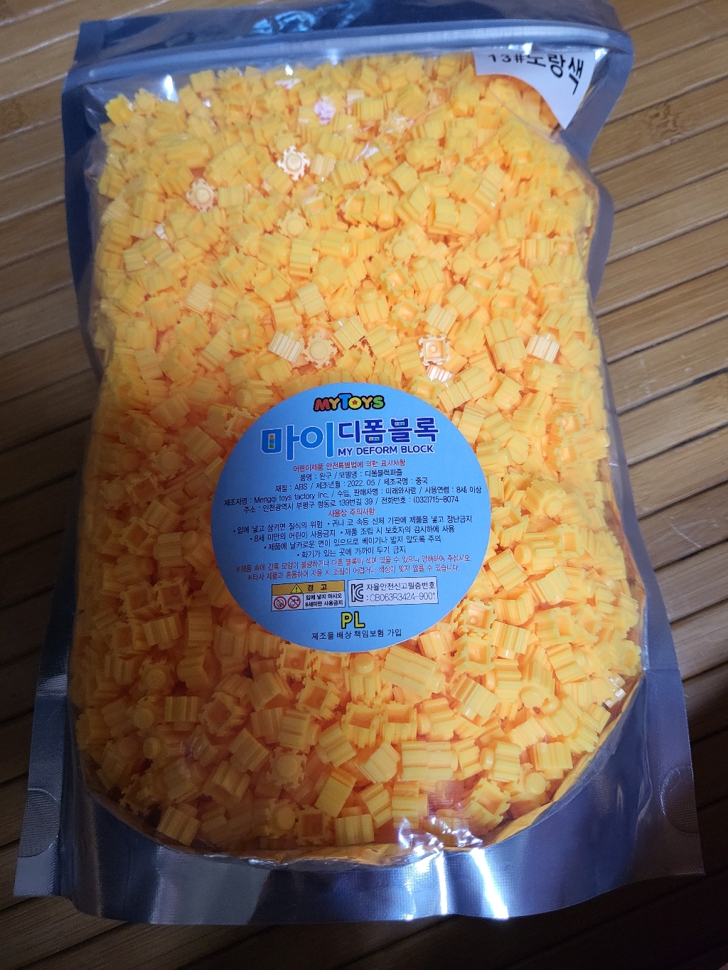 YTOYS 마이 디폼 블럭