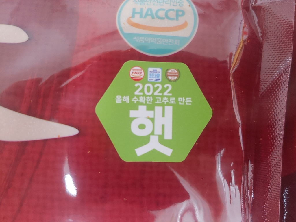 정성듬뿍 시골고추 수 고춧가루