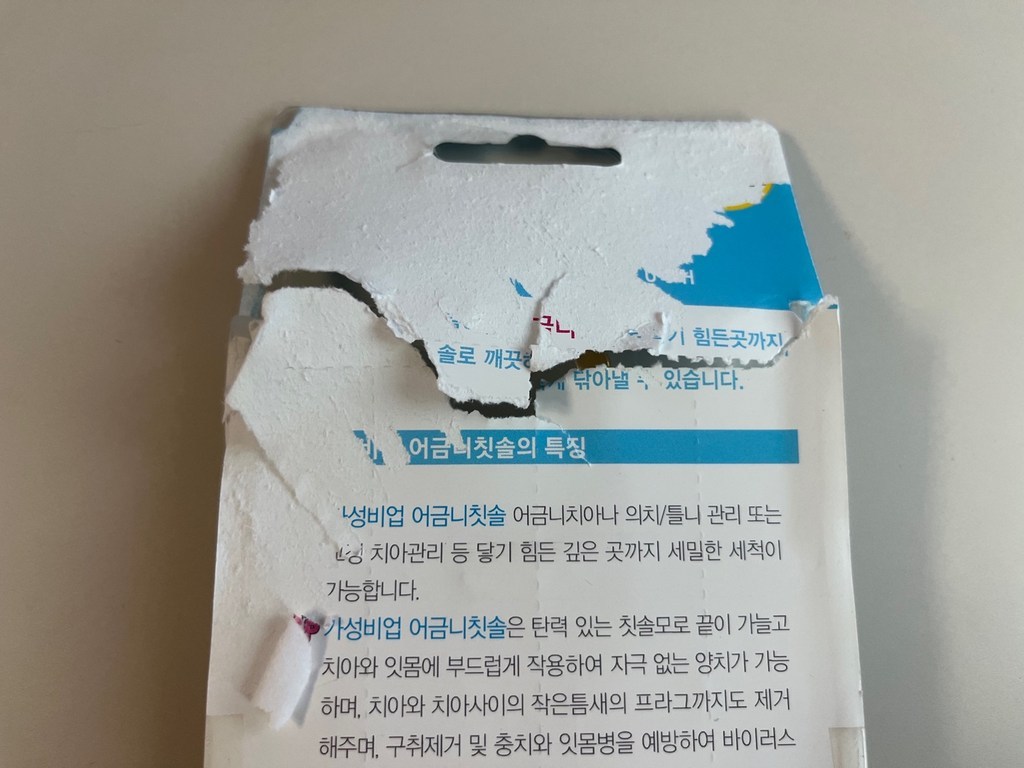 가성비업 부드러운모 어금니칫솔