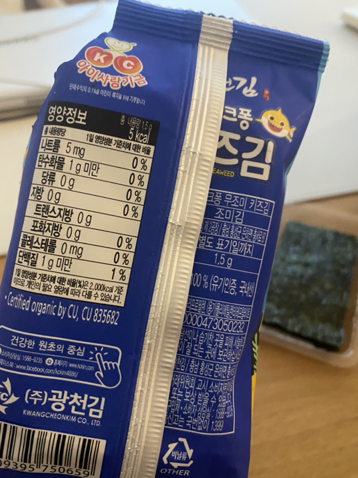 광천김핑크퐁 키즈김 무조미 김 1