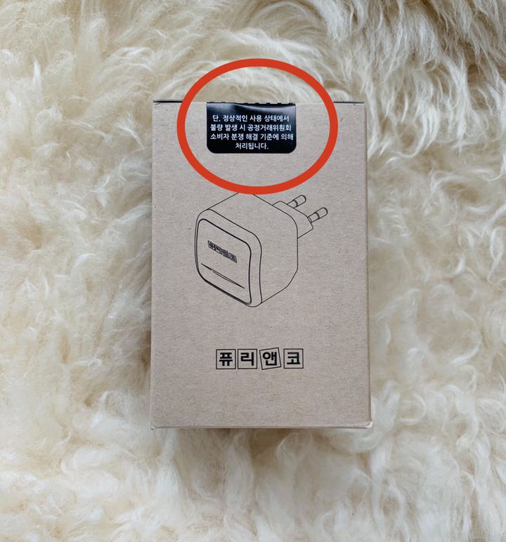 24시간전기절약 환불보증 전기 절감기 절약기 누전 차단기 산업용 가정용 대기전력 차단 콘센트 교체 커버 타이머 융 스위치 계량기 모던레시피 퓨리앤코 리뷰 후기