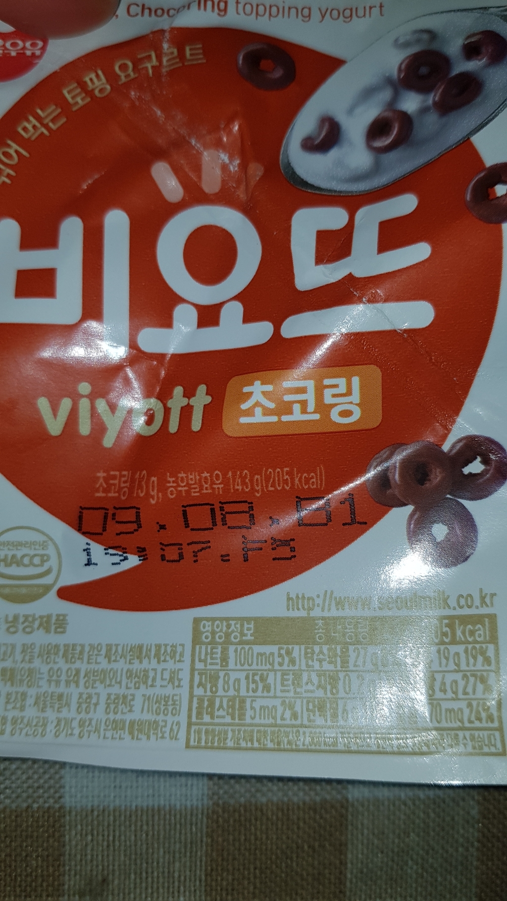 서울우유 비요뜨 초코링 요거트 12개 리뷰후기