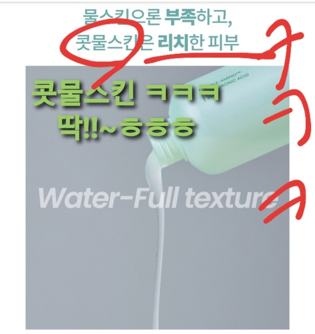 이니스프리 그린티 밸런싱 스킨
