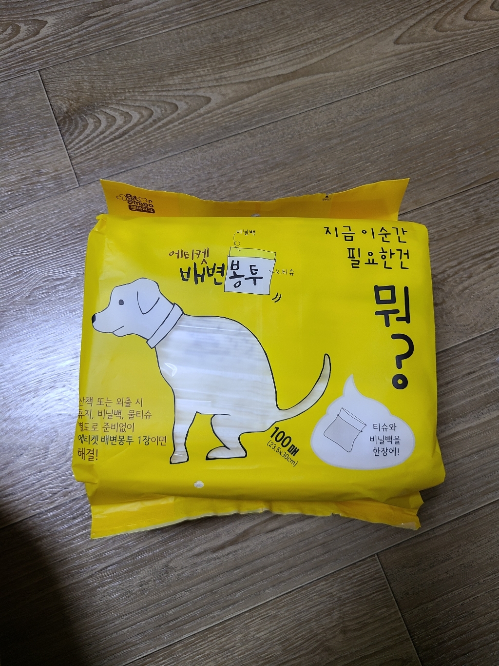 펫아미고 반려동물 산책 펫티켓 배변봉투 리뷰후기