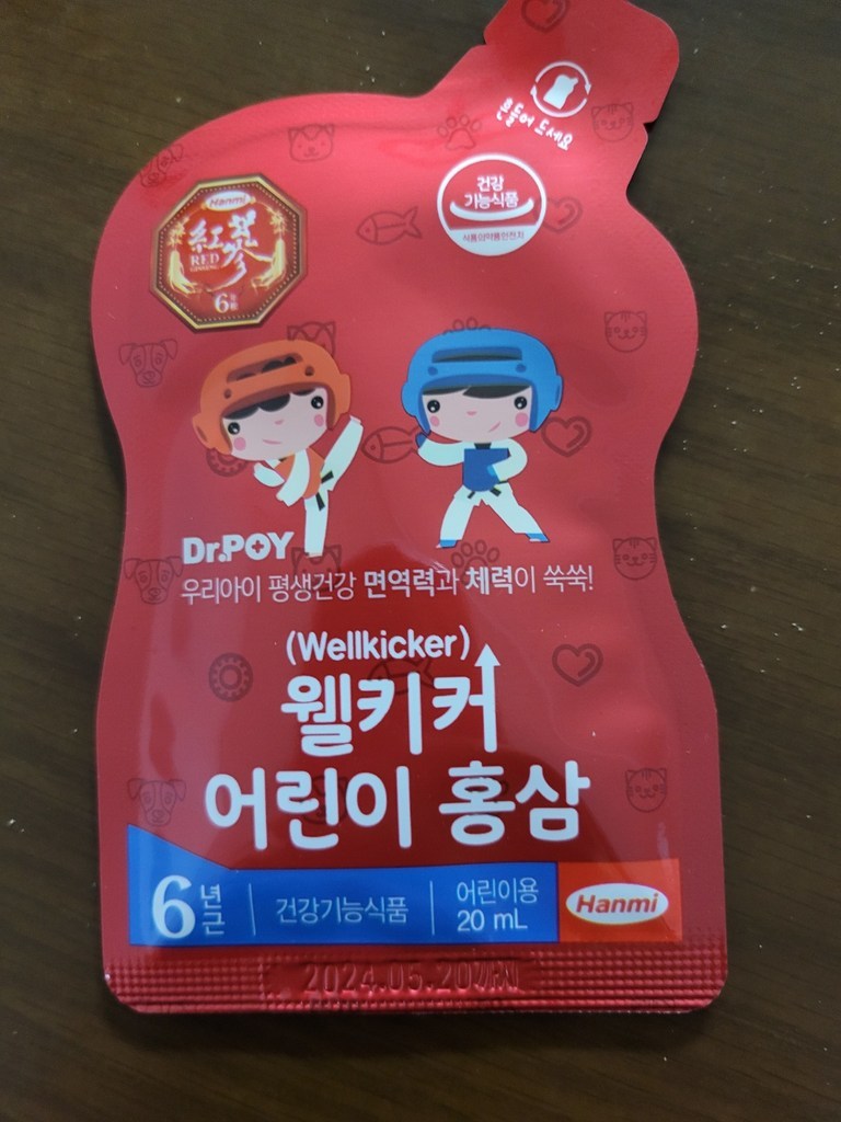 한미헬스케어 웰키커 어린이 홍삼 리뷰 후기