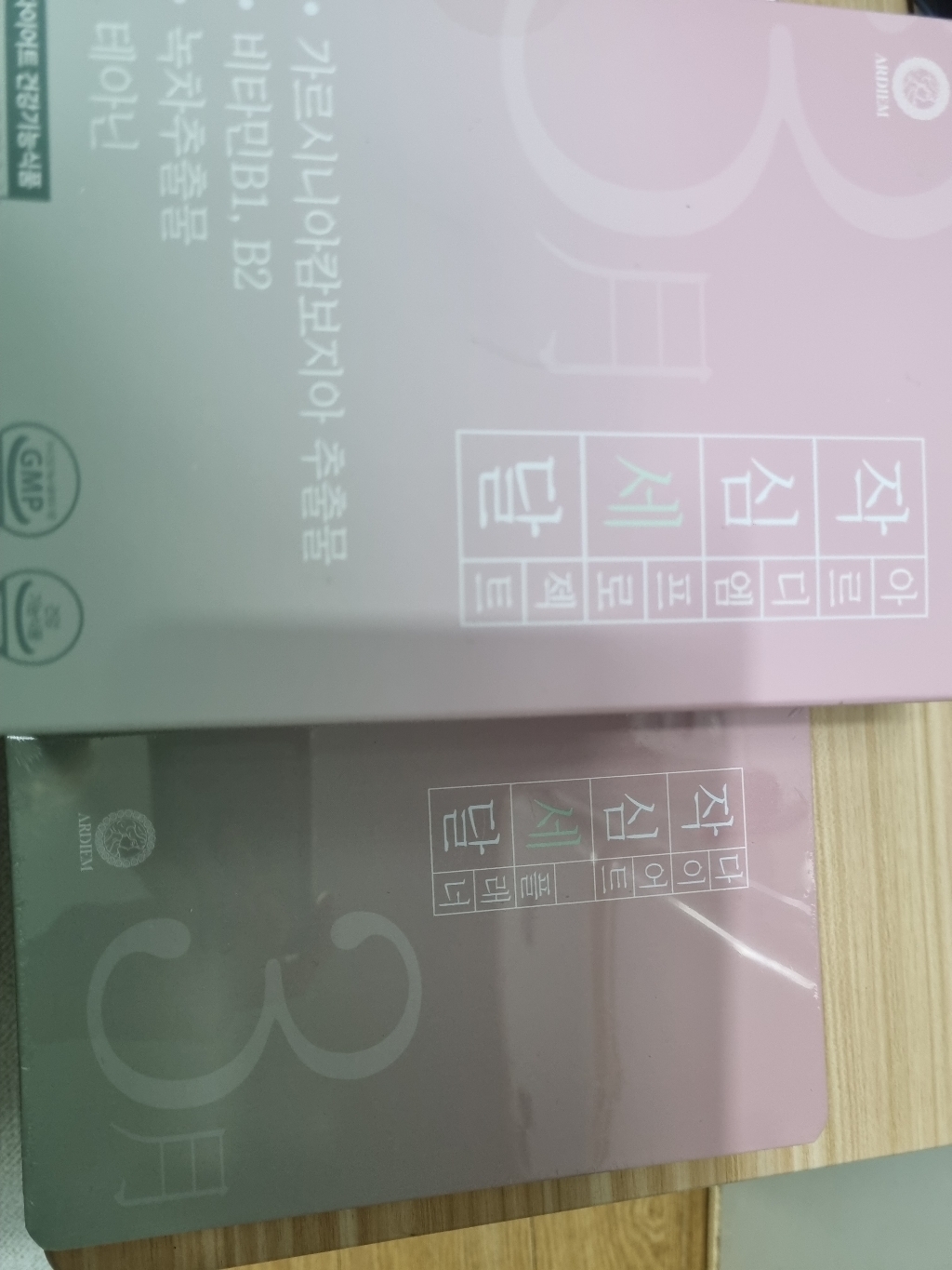 아르디엠 작심세달 프로젝트 다이어트 보조제 89 다이어트 플래너