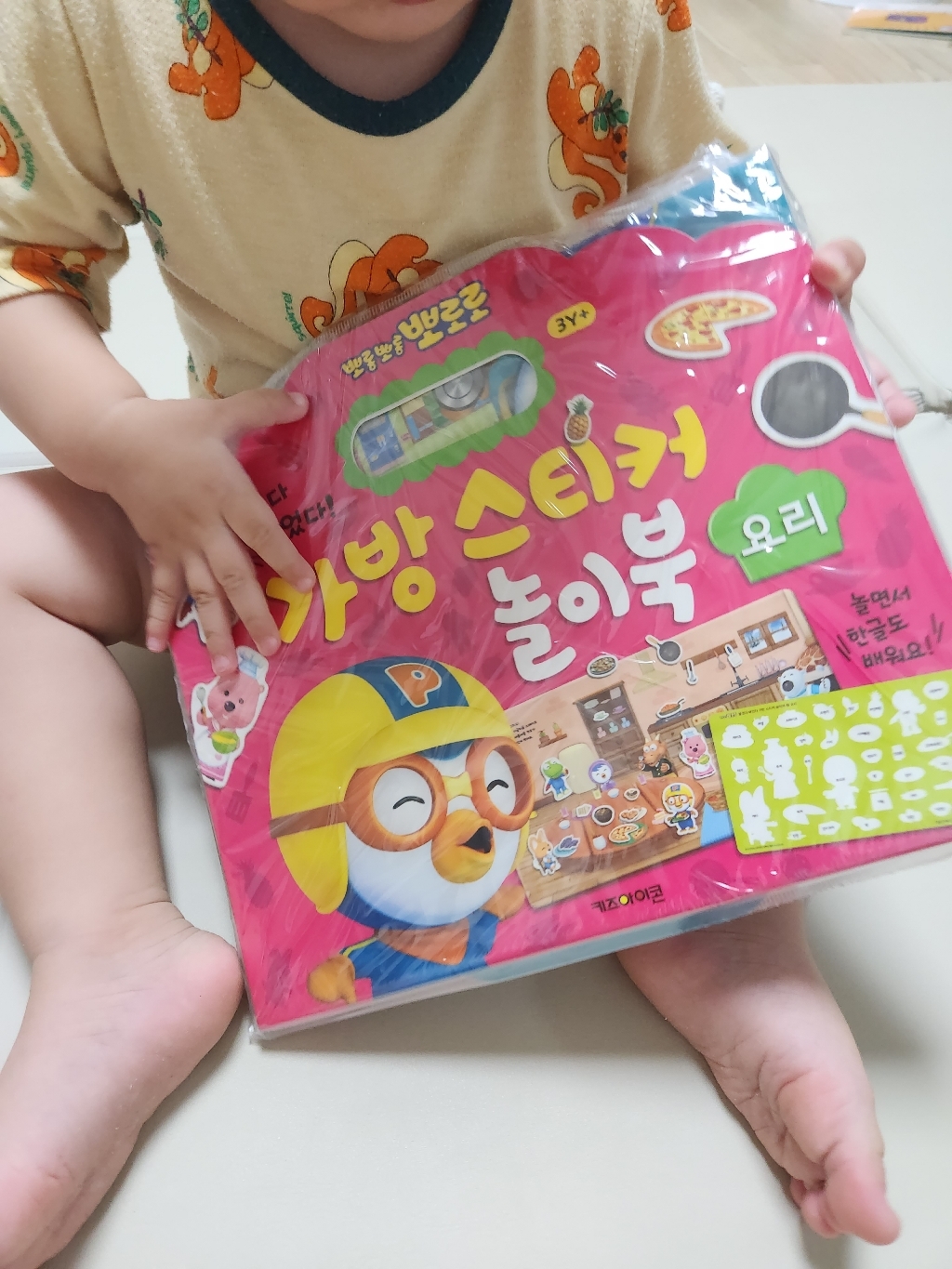 뽀로로 가방스티커놀이북 동물 요리 병원 리뷰 후기