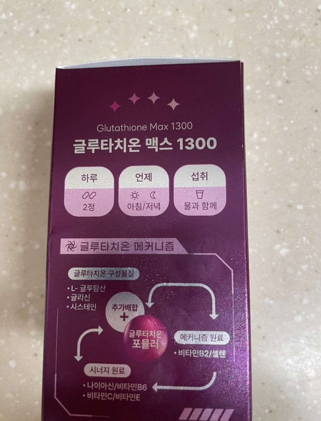 글루타치온 맥스 1300 고함량 모로오렌지 밀크 세라마이드 히알루론산 스트랩증정