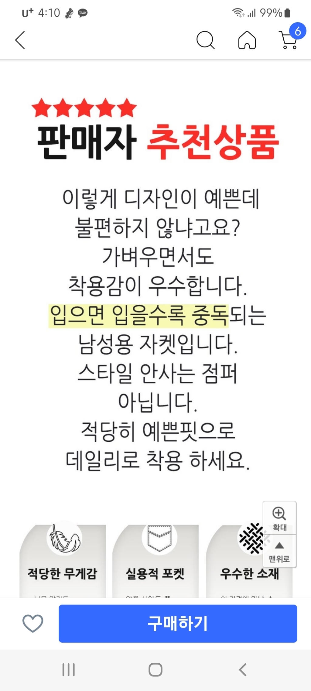 [더빅보스] WD 75번 자켓 _ 남성용 바람막이 프리미엄 항공 점퍼 기본 데일리 빅사이즈 95120 리뷰 후기