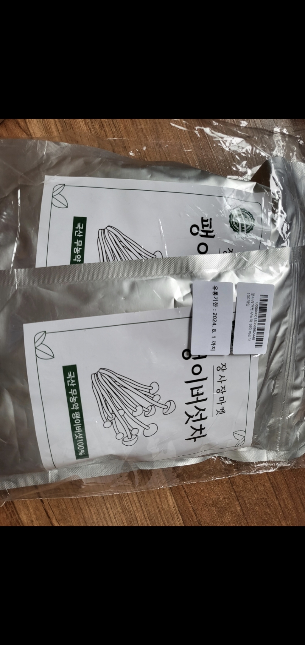 장사장마켓 무농약 팽이버섯차 리뷰 후기