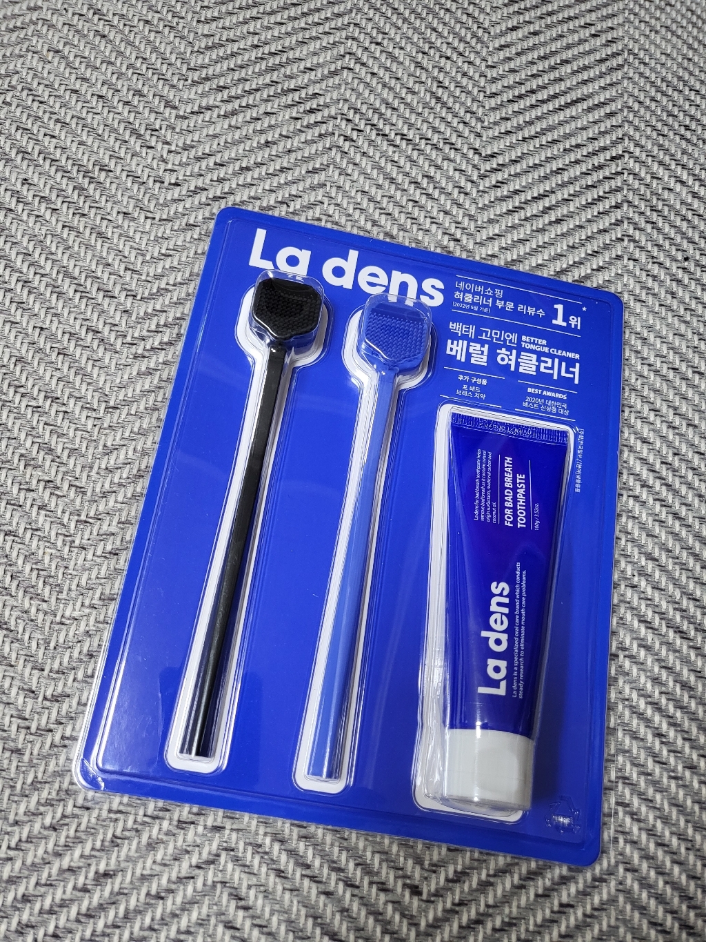 라덴스 혀클리너