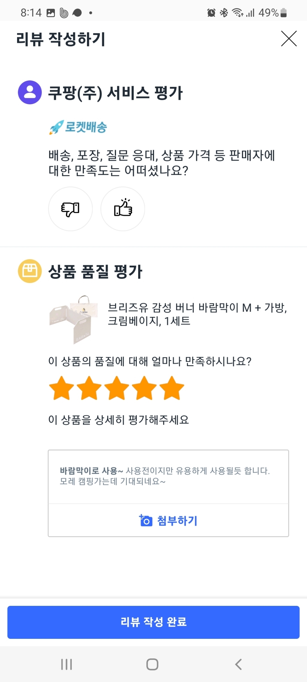 브리즈유 감성 버너 바람막이 가방