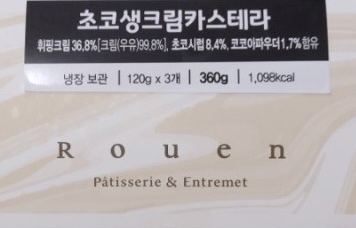 후앙 초코 생크림 카스테라 리뷰후기