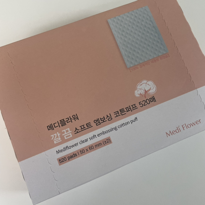 메디플라워 깔끔 소프트 엠보싱 코튼 화장솜 리뷰후기