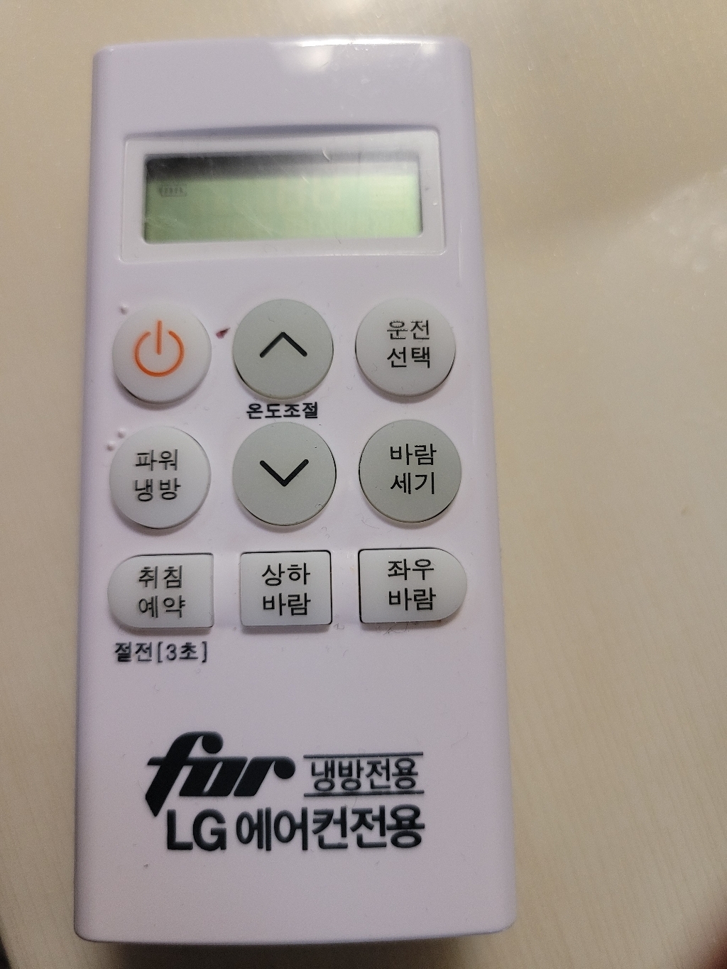엘지 휘센 에어컨리모컨 벽걸이 스탠드 천장형 냉방