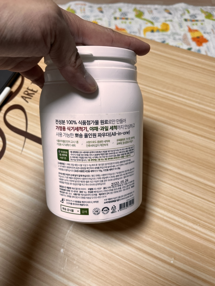 뽀숑 올인원 파우더 식기세척기 세제