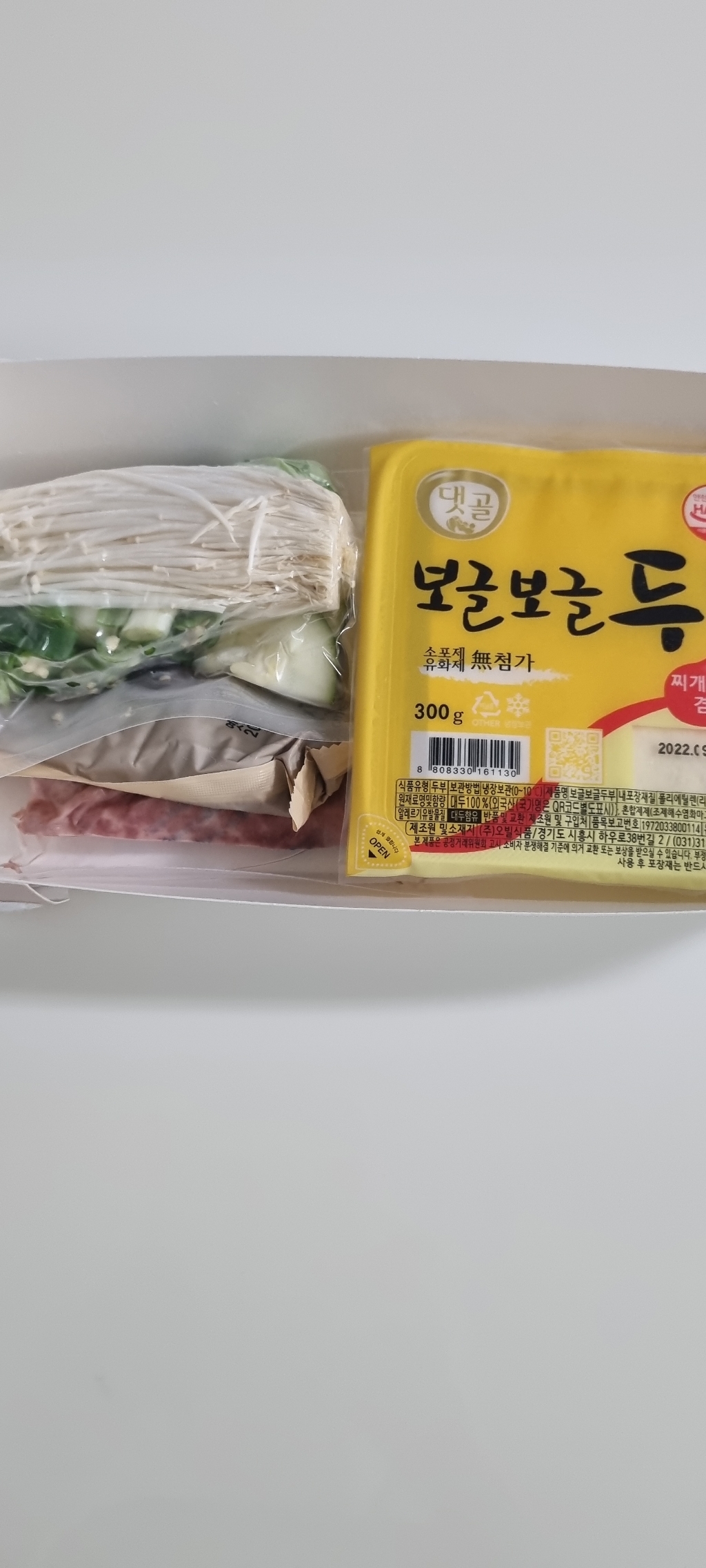 프레시지 고깃집 된장찌개 리뷰후기