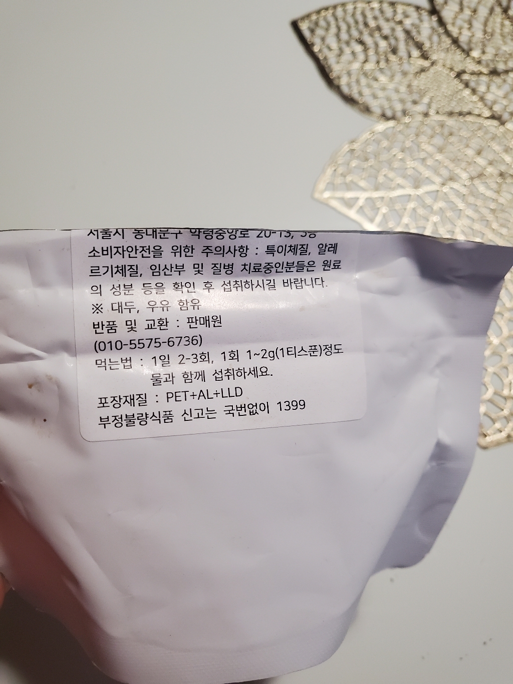 발효 구기자 분말 가루 추출 청양 국산 고지베리 굿허브닝