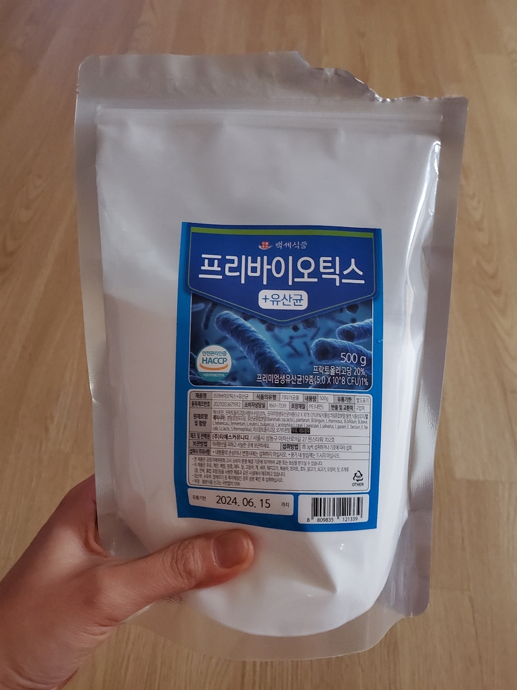 프리바이오틱스 유산균 분말 대용량 국내산 HACC 인증제품 치커리추출물