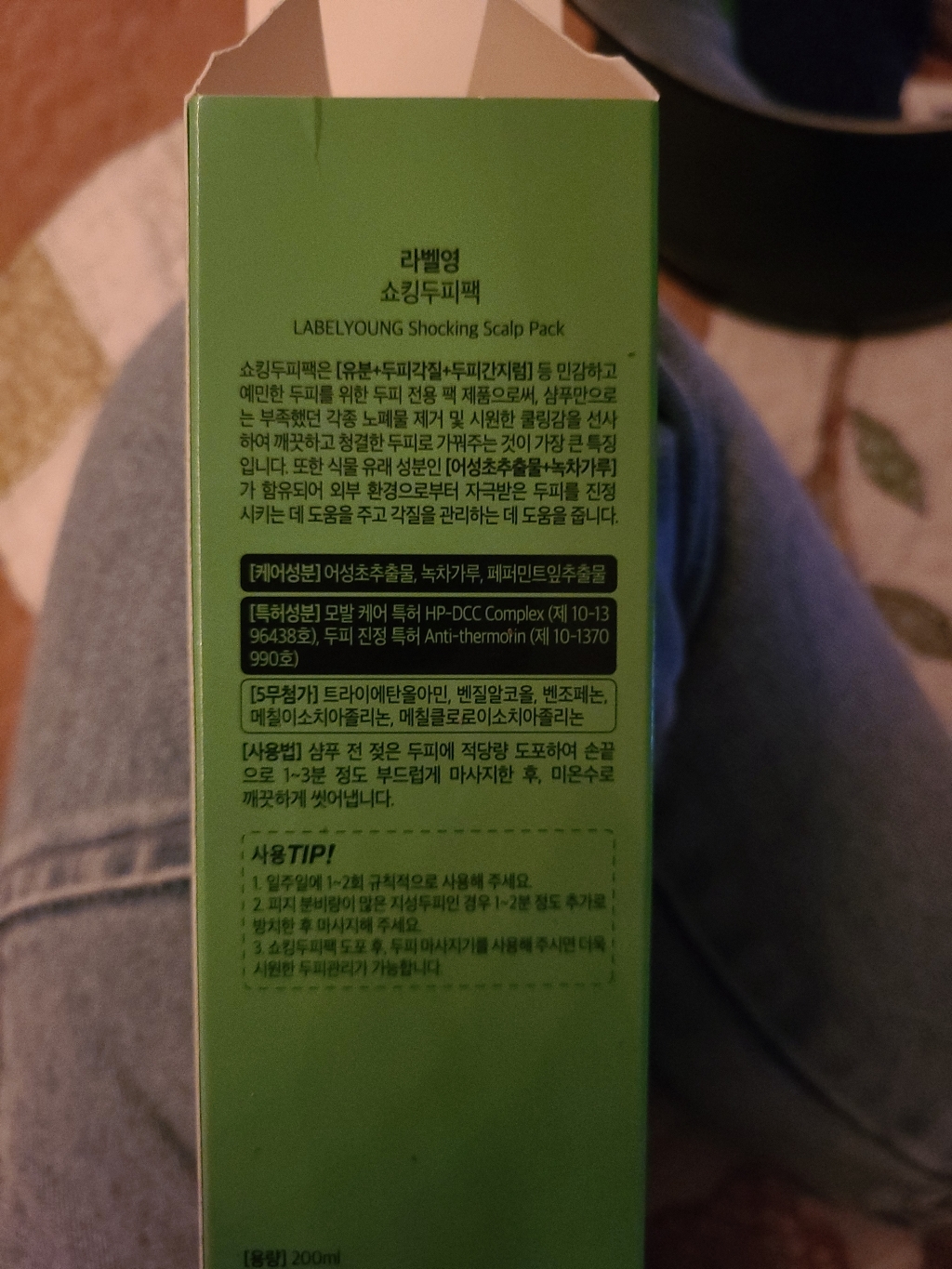 [라벨영] 비듬각질스케일링떡짐해결 쇼킹두피