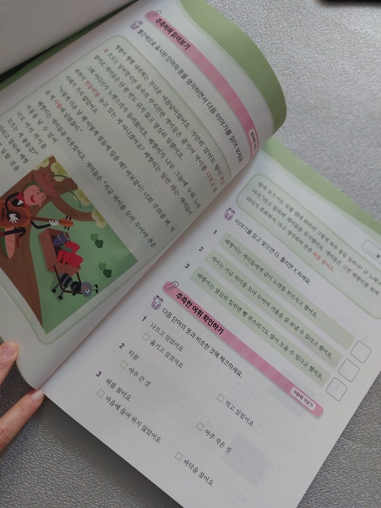 이솝우화로 한 번에 키우기 1B:4주 완성 어휘력 독해력 사고력 표현력 향상 프로그램