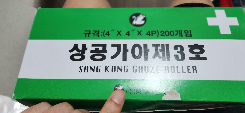 상공 가아제 1010  4겹