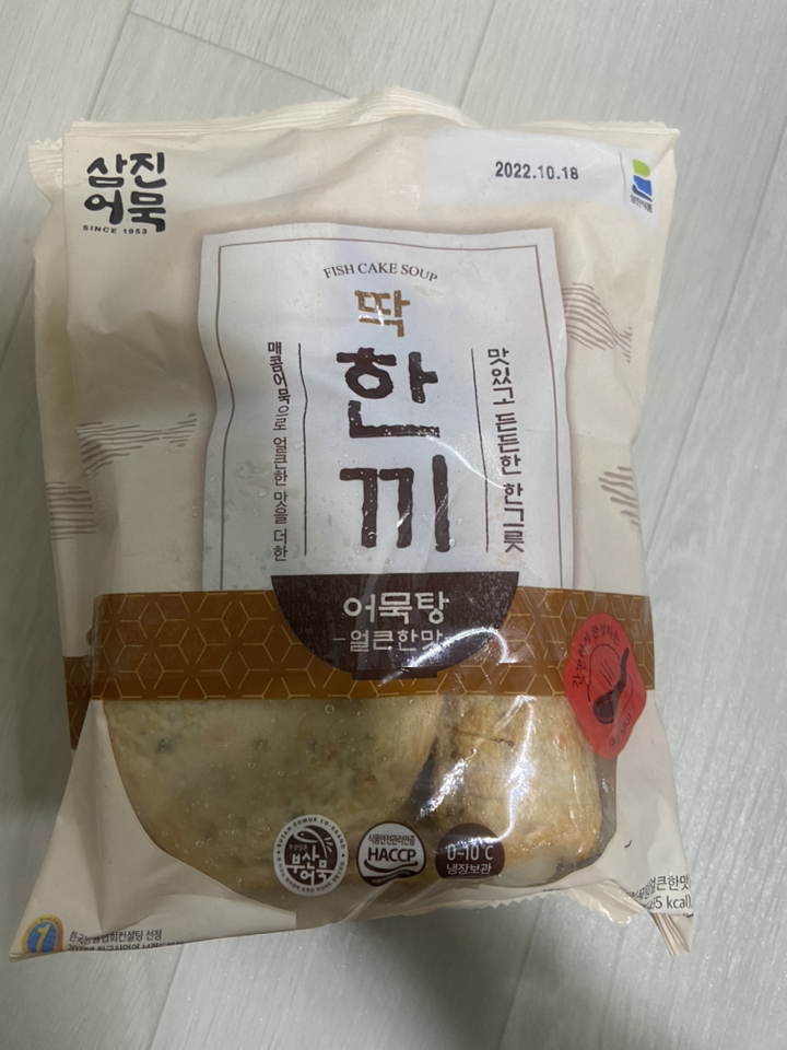 삼진어묵 딱 한끼 어묵탕 얼큰한맛