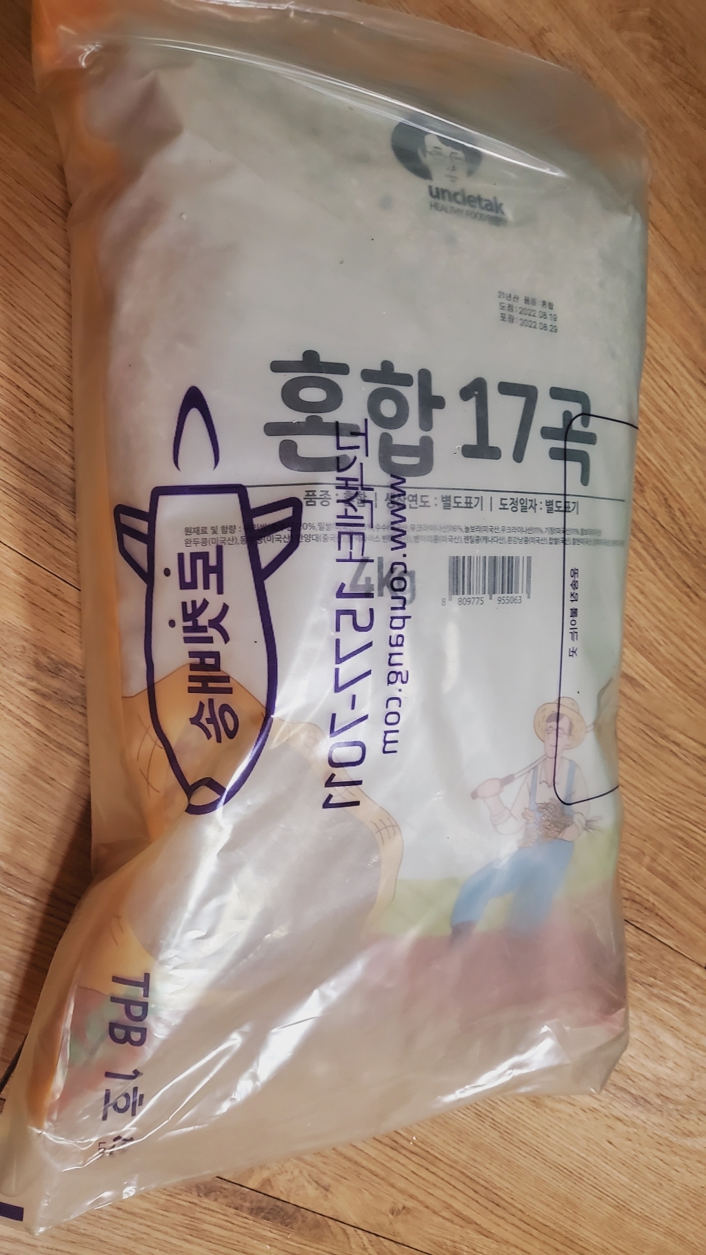 엉클탁 혼합 17곡
