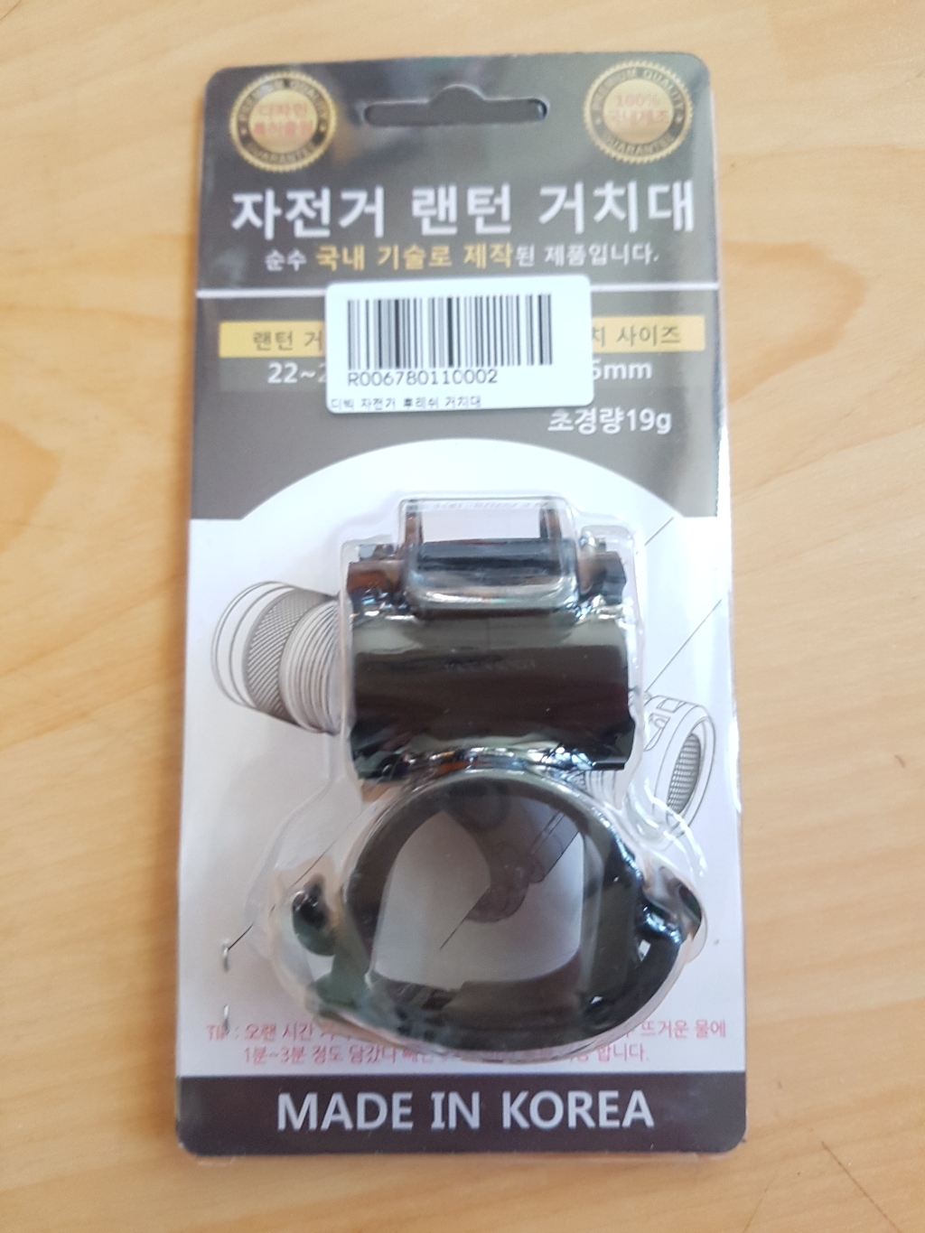 디빅 자전거 후레쉬 거치대