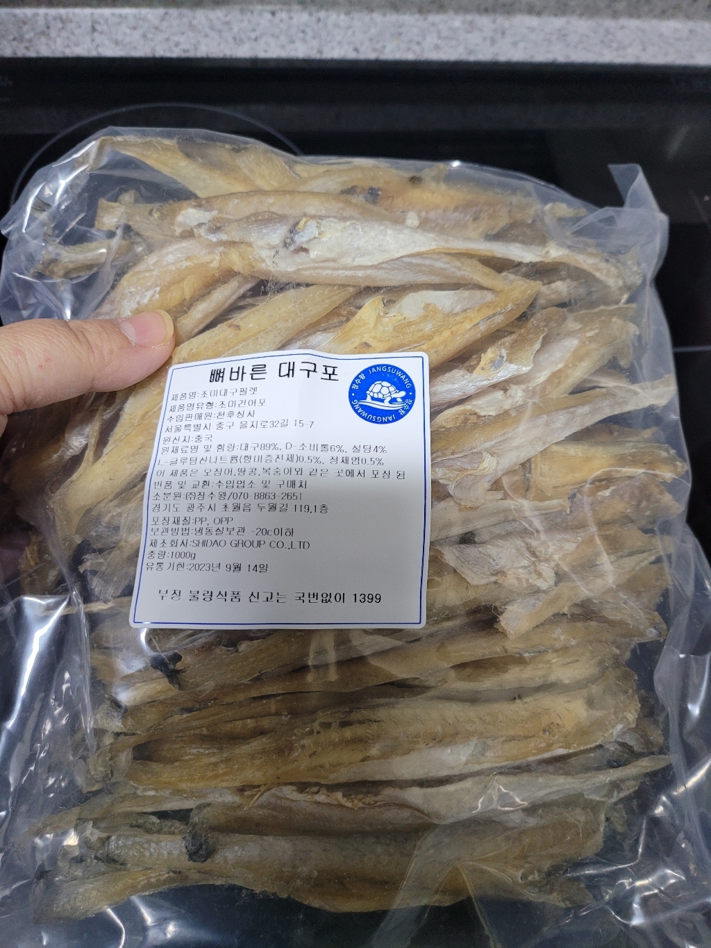 장수왕 뼈 바른 대구포 /조미 노가리 앵치 중부시장도매 뼈바른대구포
