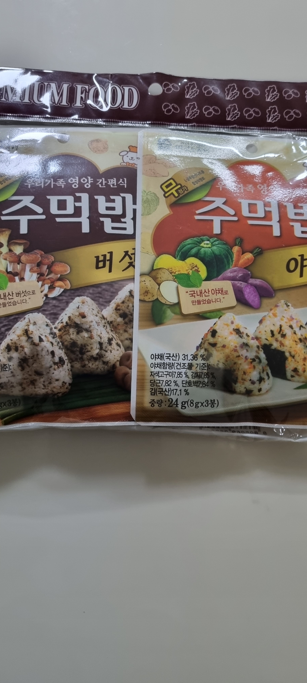 맛있는풍경 주먹밥 야채 + 버섯 + 해물 리뷰 후기